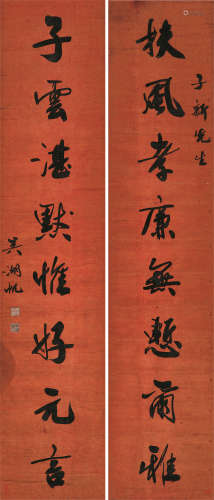 1894～1968 吴湖帆 扶风子云 纸本 屏轴