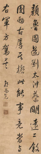1785～1832 郭尚先 行书古文 纸本 立轴