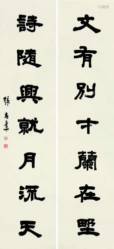 1883～1946 张志潭 文有诗随 纸本 屏轴