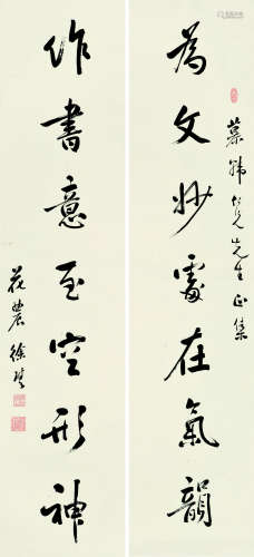 1849～1918 徐琪 为文作书 纸本 屏轴