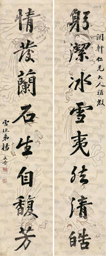 1838～1908 杨文莹 躬洁情发 纸本 屏轴