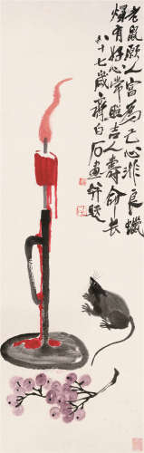 1863～1957 齐白石 1947年作 吉寿图 纸本 镜片