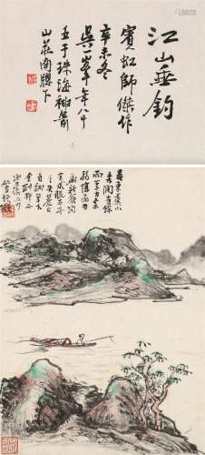 1865～1955 黄宾虹 江山垂钓 纸本 立轴