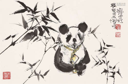 1921～2007 程十发  熊猫 纸本  镜片