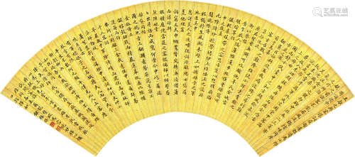 1805～1854 钮福保  楷书古文 纸本  扇片