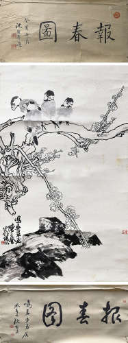 陈子奋、沈觐寿（1898-1976）、（1907-1997）　报春图 水墨纸本 立轴