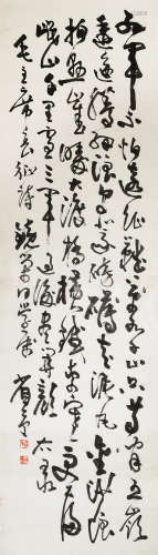 （1909-1966） 宋省予 行书 水墨纸本 镜框
