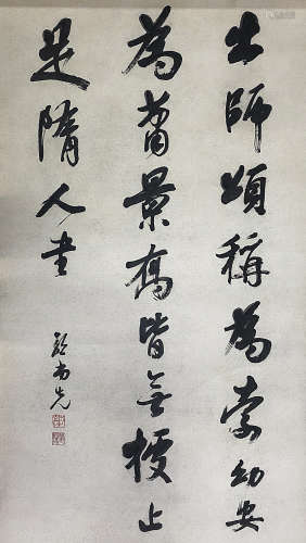 （1785-1832） 郭尚先 行书“出师颂” 水墨纸本 镜片