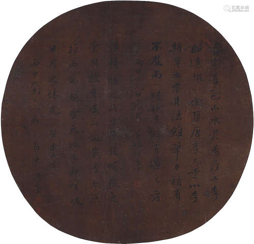 （1845-1916）、（1853-1891） 林绍年、陈琇莹 书法团扇 水墨绢本 扇片