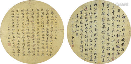 （1855-1918） 江春霖、邵继全 行书二帧 水墨泥金笺 扇片