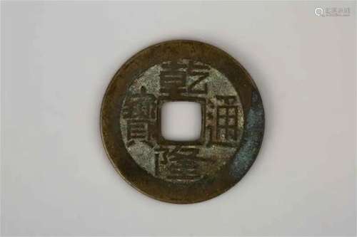 Qianlong Tongbao Ancient Coin