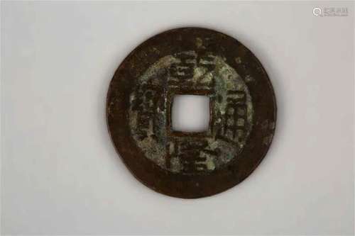 Qianlong Tongbao Ancient Coin