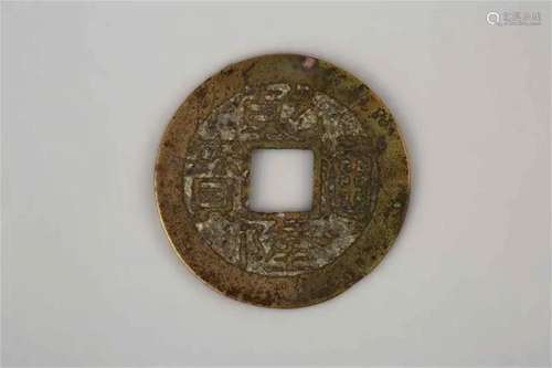 Qianlong Tongbao Ancient Coin