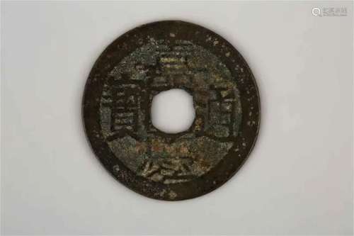 Jiaqing Tongbao Ancient Coin