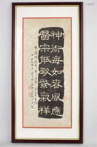 Chinese calligraphy by Luo Xiaoshan, circa 1994