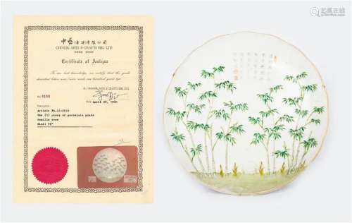 A POEMS AND BAMBOO PLATE (WITH CERTIFICATE), QING DYNASTY &#...