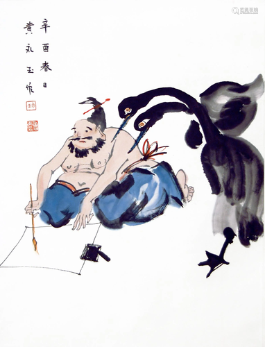 Huang Yongyu Calligrapher and Geese