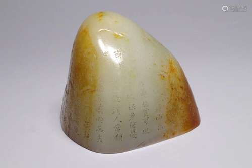 A jade 'poems' seal