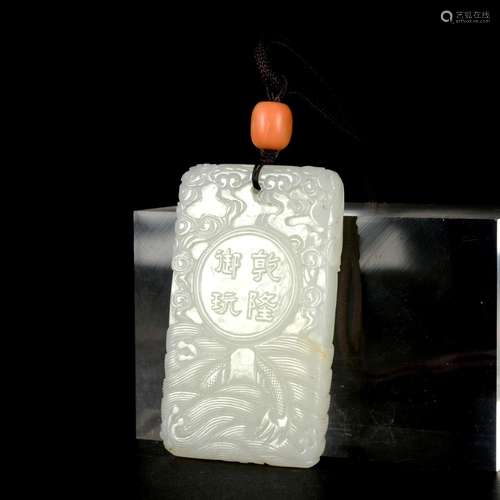 A white jade Qianlong Royal play