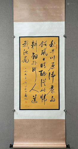 A Chinese Ink Calligraphy Hanging Scroll By Qi Gong