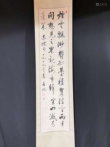 An old Chinese caligraphy, unkown age, signed.