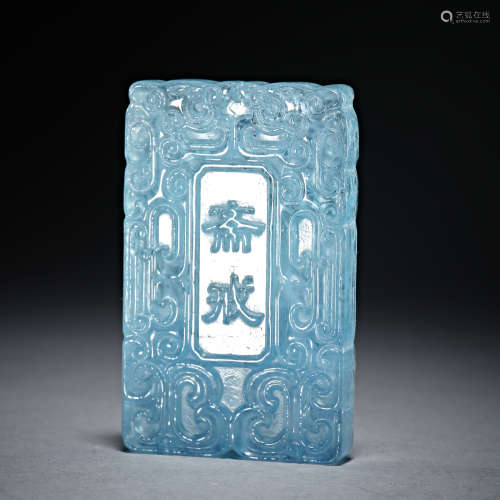 Blue treasure of Qing Dynasty in China