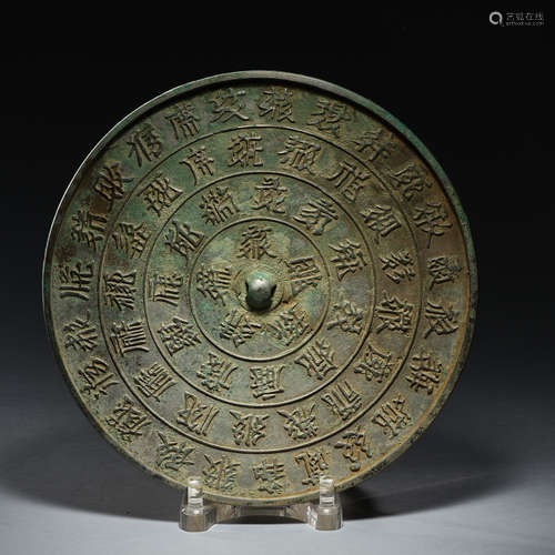 Ancient Chinese bronze mirror