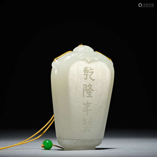 Hetian Jade brand of Qing Dynasty
