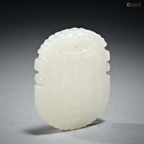 Chinese Hetian jade ware of qing Dynasty