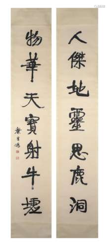 Chinese Calligraphy Couplet Paper Scroll, Kang Youwei Mark