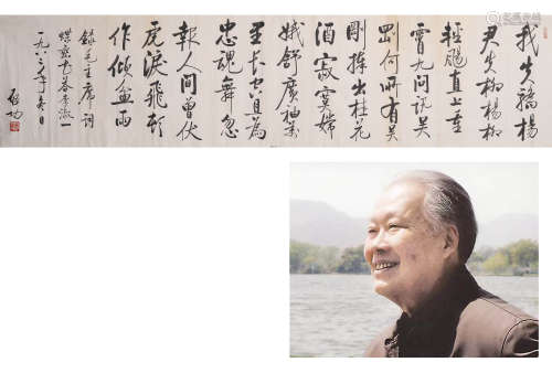 Chinese Calligraphy on Paper, Qi Gong Mark