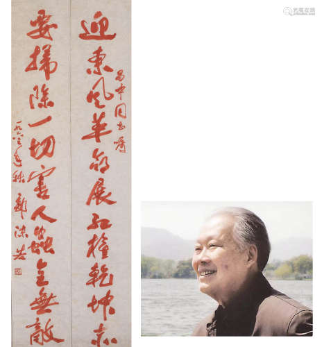 Chinese Calligraphy Couplets on Paper, Guo Moruo Mark