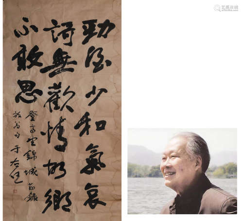 Chinese Calligraphy on Paper, Yu Youren Mark