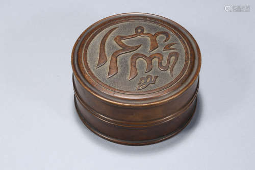 Bronze Arabic Box and Cover