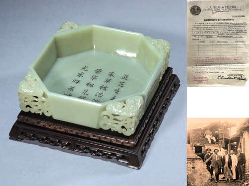 Inscribed Jade Lingzhi-Form Square Washer