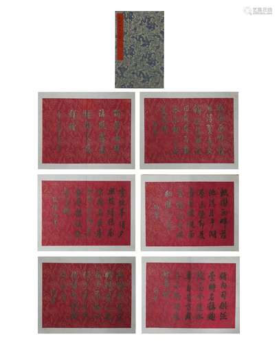 Chinese Imperial Calligraphy Painting Paper Album, Emperor Q...