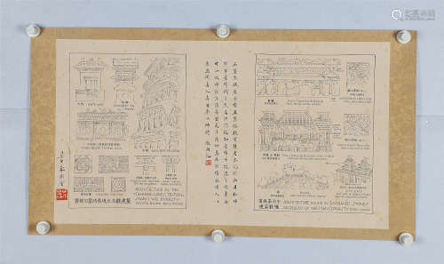 （1904-1955） 林徽因、梁思成（款） 建筑设计图 水墨纸本 立轴