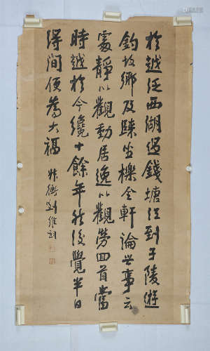 （b.1929） 刘维钧 行书 水墨纸本 镜片