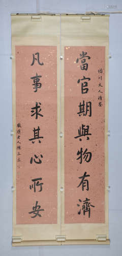 （1853-1937） 陈三立 行书七言联 水墨纸本 立轴