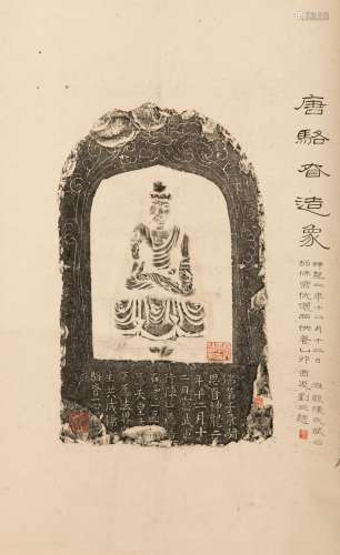 LIU SAN (1900-1996), RUBBING OF BUDDHIST STELE