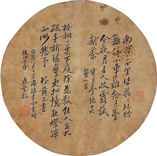 梁鼎芬（1859-1919） 书法