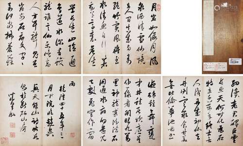 梁巘（1710-1788） 行书册页（五开十页）1780年作