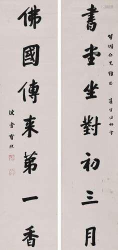 宝熙（1871-1942） 行书七言联