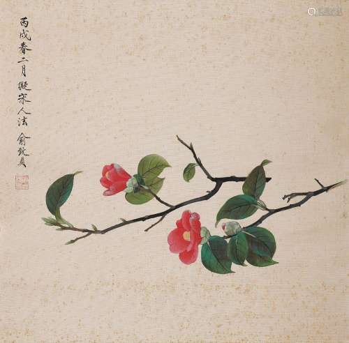 俞致贞（1915-1995） 折枝花卉