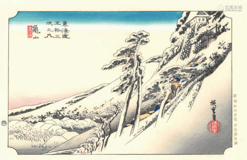 1960年代复刻 歌川广重 东海道五十三次·龟山 纸本套色木刻