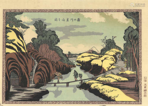 1960年代复刻 葛饰北斋 富岳百景·川岩间的瀑布 纸本套色木刻