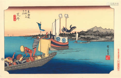 1960年代复刻 歌川广重 东海道五十三次·荒井渡舟图 纸本套色木刻