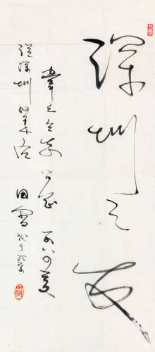（1916-1985） 田间 行书 （“韦丘”上款）  约1.77平尺 水墨纸本 镜片