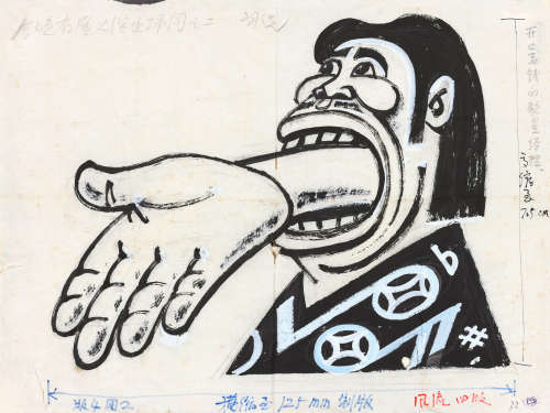 1915-2006 廖冰兄 漫画 （“韦丘”上款）  约0.82平尺 水墨纸本 镜片