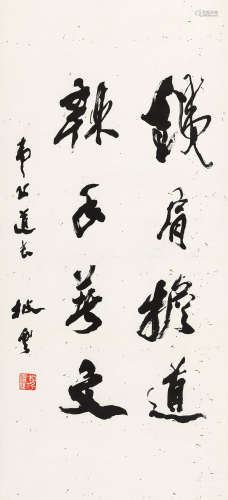 1907-2010 梁披云 行书 （“韦丘”上款）  约3.13平尺 水墨纸本 立轴